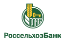 Банк Россельхозбанк в Заречном (Пензенская обл.)